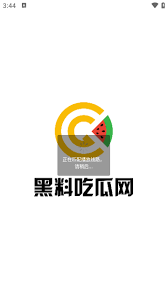成就和风采